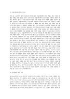 빈집 및 소규모주택 정비사업에 관한 특례법」의 주요내용 정리하기 (1)-20