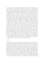 사회복지법의 형성과정과 사회복지법이 본인에게 미친 영향에 대해서 과제를 작성하시오 (1)-3