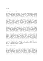 발달에 관한 중요한 쟁점들과 그 내용에 대해 정리하고, 이중 자신은 각각 어느 입장에 속하는지 이유 및 예를 들어 설명하시오-2