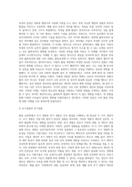 발달에 관한 중요한 쟁점들과 그 내용에 대해 정리하고, 이중 자신은 각각 어느 입장에 속하는지 이유 및 예를 들어 설명하시오-3