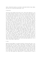 발달에 관한 중요한 쟁점들과 그 내용에 대해 정리하고, 이중 자신은 각각 어느 입장에 속하는지 이유 및 예를 들어 설명하시오-5