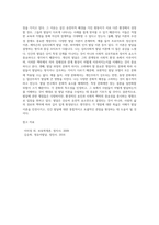 발달에 관한 중요한 쟁점들과 그 내용에 대해 정리하고, 이중 자신은 각각 어느 입장에 속하는지 이유 및 예를 들어 설명하시오-6
