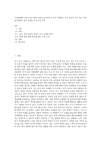 (사회문제론 C형) 교재 3장의 내용을 참조하면서 우리 사회에서 최근 논란이 되고 있는 대학 입시에서의 정시 모집과 수시 모집 비중 (7)-1