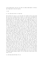 (사회문제론 C형) 교재 3장의 내용을 참조하면서 우리 사회에서 최근 논란이 되고 있는 대학 입시에서의 정시 모집과 수시 모집 비중 (7)-2