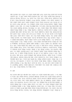 (사회문제론 C형) 교재 3장의 내용을 참조하면서 우리 사회에서 최근 논란이 되고 있는 대학 입시에서의 정시 모집과 수시 모집 비중 (7)-3