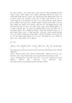 (사회문제론 C형) 교재 3장의 내용을 참조하면서 우리 사회에서 최근 논란이 되고 있는 대학 입시에서의 정시 모집과 수시 모집 비중 (7)-4