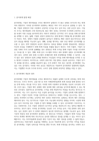 분식회계에 대하여 설명하시오 (5)-2
