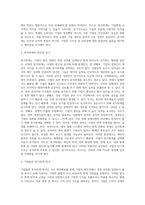 분식회계에 대하여 설명하시오 (5)-3