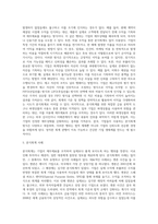 분식회계에 대하여 설명하시오 (5)-4