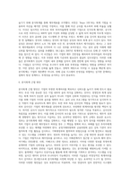 분식회계에 대하여 설명하시오 (5)-5