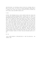 분식회계에 대하여 설명하시오 (5)-6