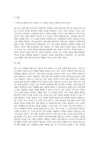 (사회문제론 C형) 교재 3장의 내용을 참조하면서 우리 사회에서 최근 논란이 되고 있는 대학 입시에서의 정시 모집과 수시 모집 비중 (6)-2