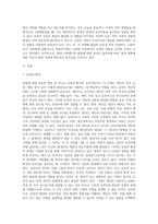 발달에 관한 중요한 쟁점들과 그 내용에 대해 정리하고, 이중 자신은 각각 어느 입장-2