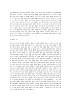 발달에 관한 중요한 쟁점들과 그 내용에 대해 정리하고, 이중 자신은 각각 어느 입장-4
