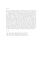 발달에 관한 중요한 쟁점들과 그 내용에 대해 정리하고, 이중 자신은 각각 어느 입장-5