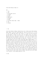 비교와 대조의 방법으로 비평문 쓰기-1
