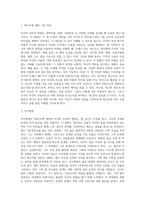 비교와 대조의 방법으로 비평문 쓰기-2