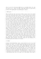 비교와 대조의 방법으로 비평문 쓰기-4