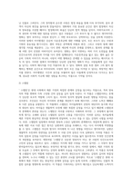 비교와 대조의 방법으로 비평문 쓰기-5