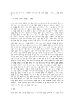 비교와 대조의 방법으로 비평문 쓰기-6