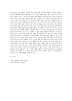 비교와 대조의 방법으로 비평문 쓰기-7
