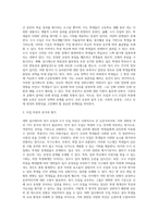 (사회문제론 C형) 교재 3장의 내용을 참조하면서 우리 사회에서 최근 논란이 되고 있는 대학 입시에서의 정시 모집과 수시 모집 비중 (5)-3