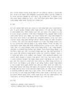 (사회문제론 C형) 교재 3장의 내용을 참조하면서 우리 사회에서 최근 논란이 되고 있는 대학 입시에서의 정시 모집과 수시 모집 비중 (5)-4