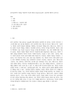 분석심리학적 이론을 적용하여 자신의 페르소나(persona)와 그림자에 대하여 논하시오 (7)-1