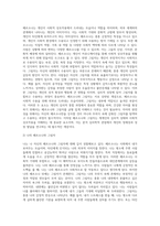 분석심리학적 이론을 적용하여 자신의 페르소나(persona)와 그림자에 대하여 논하시오 (7)-2