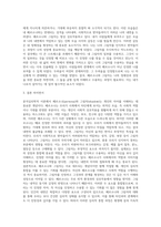 분석심리학적 이론을 적용하여 자신의 페르소나(persona)와 그림자에 대하여 논하시오 (7)-3