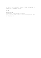 분석심리학적 이론을 적용하여 자신의 페르소나(persona)와 그림자에 대하여 논하시오 (7)-4