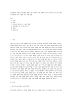 (사회문제론 C형) 교재 3장의 내용을 참조하면서 우리 사회에서 최근 논란이 되고 있는 대학 입시에서의 정시 모집과 수시 모집 비중 (4)-1