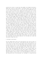 (사회문제론 C형) 교재 3장의 내용을 참조하면서 우리 사회에서 최근 논란이 되고 있는 대학 입시에서의 정시 모집과 수시 모집 비중 (4)-2