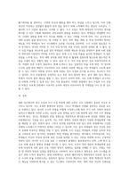 (사회문제론 C형) 교재 3장의 내용을 참조하면서 우리 사회에서 최근 논란이 되고 있는 대학 입시에서의 정시 모집과 수시 모집 비중 (4)-3