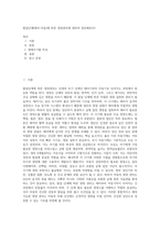 발달단계(태아-아동)에 따른 영양관리에 대하여 정리해보자1-1