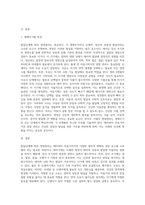 발달단계(태아-아동)에 따른 영양관리에 대하여 정리해보자1-2