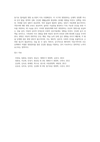 발달단계(태아-아동)에 따른 영양관리에 대하여 정리해보자1-3