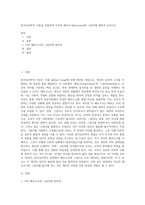 분석심리학적 이론을 적용하여 자신의 페르소나(persona)와 그림자에 대하여 논하시오 (6)-1
