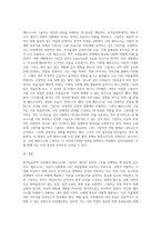 분석심리학적 이론을 적용하여 자신의 페르소나(persona)와 그림자에 대하여 논하시오 (6)-2