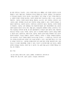 분석심리학적 이론을 적용하여 자신의 페르소나(persona)와 그림자에 대하여 논하시오 (6)-3