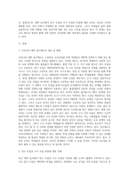 (사회문제론 C형) 교재 3장의 내용을 참조하면서 우리 사회에서 최근 논란이 되고 있는 대학 입시에서의 정시 모집과 수시 모집 비중 (3)-2