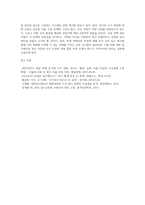 (사회문제론 C형) 교재 3장의 내용을 참조하면서 우리 사회에서 최근 논란이 되고 있는 대학 입시에서의 정시 모집과 수시 모집 비중 (3)-4