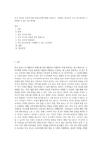 비교 광고의 사용에 관한 찬반논란에 대해 기술하고, 그럼에도 불구하고 비교 광고효과를 극대화할 수 있는 광고전략을 (2)-1