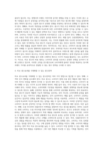 비교 광고의 사용에 관한 찬반논란에 대해 기술하고, 그럼에도 불구하고 비교 광고효과를 극대화할 수 있는 광고전략을 (2)-4