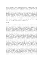 비교 광고의 사용에 관한 찬반논란에 대해 기술하고, 그럼에도 불구하고 비교 광고효과를 극대화할 수 있는 광고전략을 (2)-5