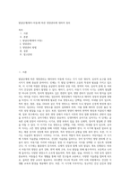 발달단계(태아-아동)에 따른 영양관리에 대하여 정리-1