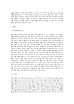 발달단계(태아-아동)에 따른 영양관리에 대하여 정리-2