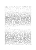 발달단계(태아-아동)에 따른 영양관리에 대하여 정리-3