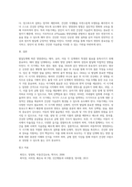 발달단계(태아-아동)에 따른 영양관리에 대하여 정리-4