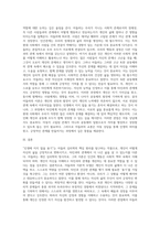 아동상담의 이론적 모델 중 아들러의 이야기가 담긴 “인생에지지 않을 용기-3